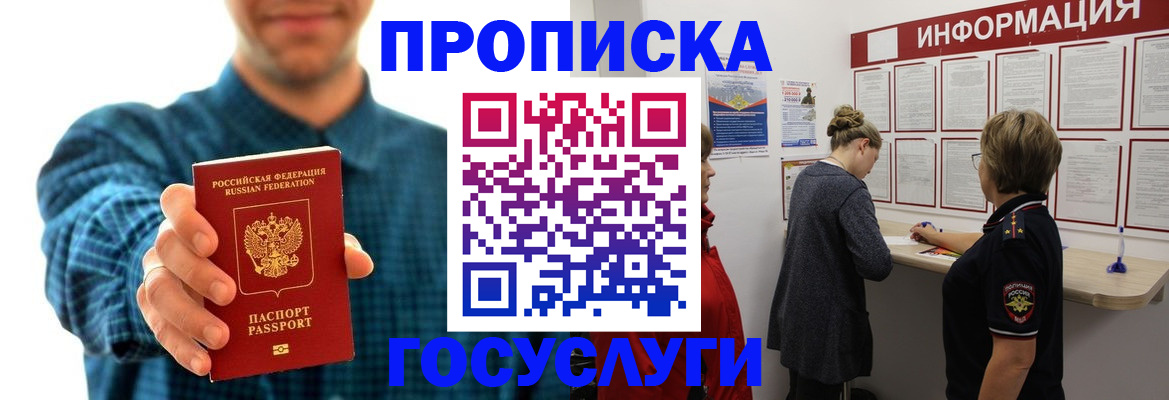 временная регистрация в квартире в Юрьевце